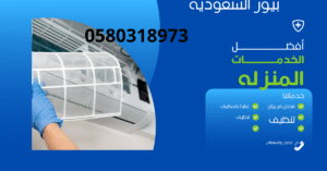 بيور السعودية (1)