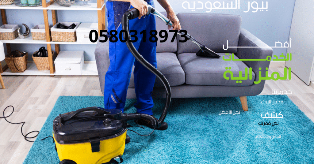 بيور السعودية (19)